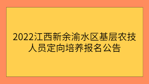 江西校园招聘公告