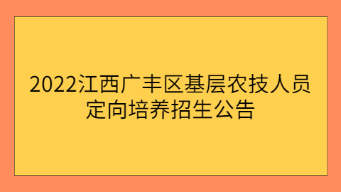 江西校园招聘公告