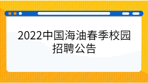 江西校园招聘公告