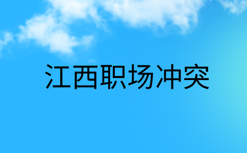 江西人才招聘网