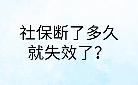 南昌社保纠纷