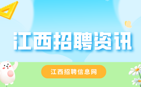 江西招聘资讯五险一金缴纳比例是怎么样的