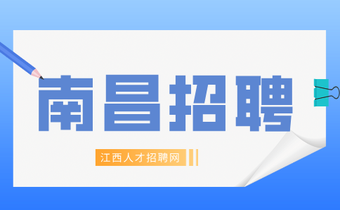 江西南昌仓招聘中班分拣岗6000-8000