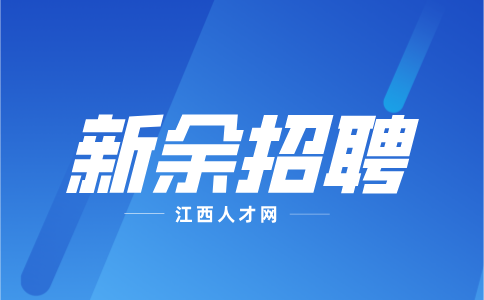 新余招聘叉车司机3500-4000元/月