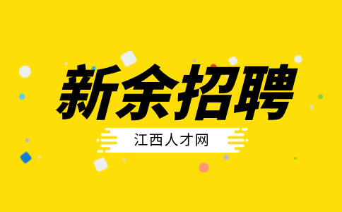 新余招聘手机销售专员3K-1万+