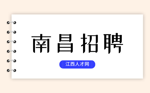 南昌招聘行政主管，缴纳五险一金