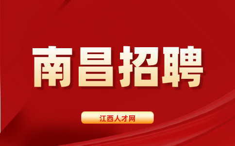 南昌招聘设备维修工，月薪5000~6000元