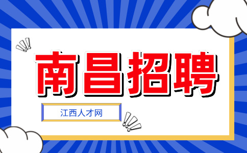 南昌招聘保安副队长，月薪5000~7000元