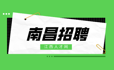 南昌招聘财务经理，月薪1.5万~2万元