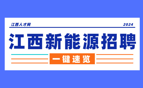 江西天能电池招聘机修工7.5-10万/年