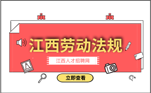 江西人才网分析老板骂员工犯法吗