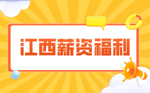 江西招聘网分析新能源行业薪资普遍下降的原因