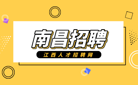 南昌人才网招聘普工5000-6000元/月