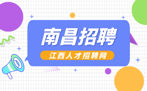 南昌人才网招聘电气设计师4000-8000元/月